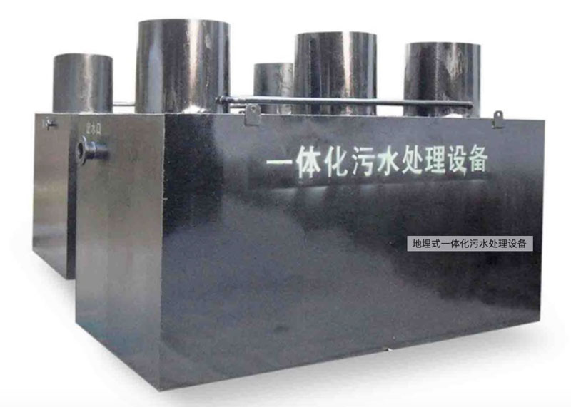 地埋式一體化設(shè)備怎么樣？