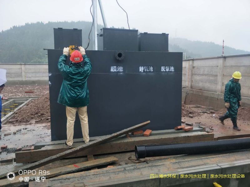 西藏廢水處理機(jī)器廠家